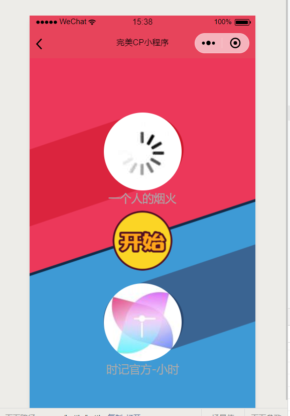 wxapp-invite.png